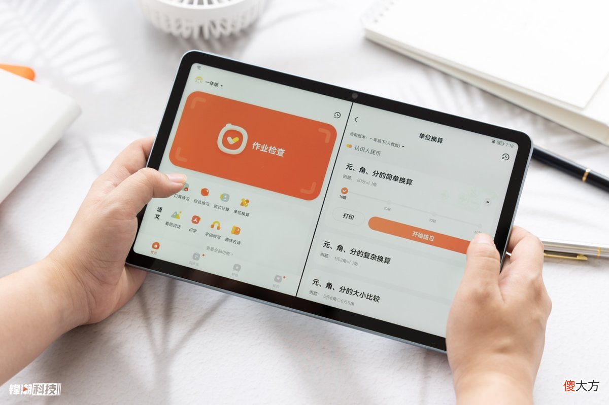 学生网课新选择 学生开网课开什么手机好