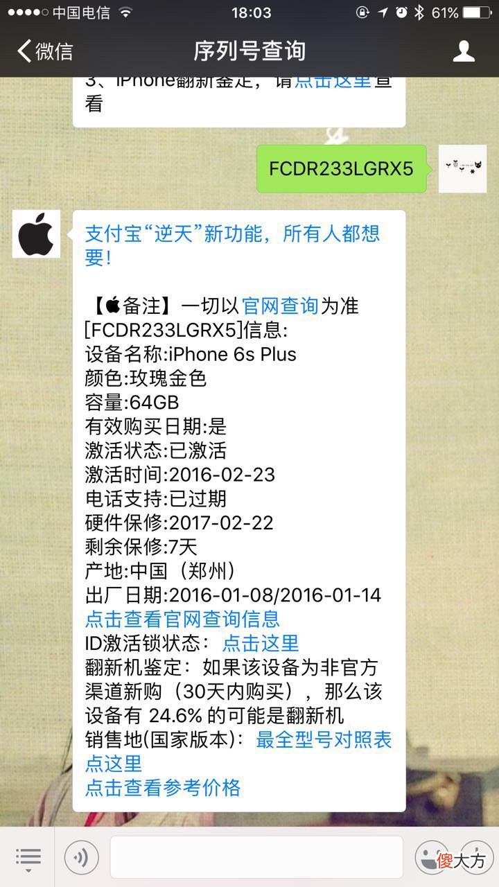 苹果6splus 用了苹果6sp现在换什么手机好