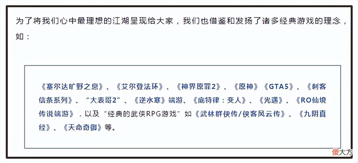 【游戏世界】最正宗的国产武侠游戏，居然师从塞尔达、只狼？连底特律也能学？