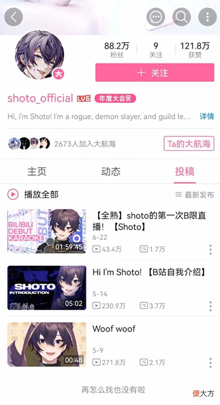 【游戏迷】外来的和尚会念经?国外虚拟主播占领中国市场