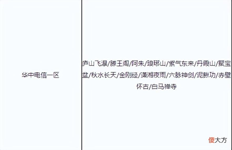 【游戏世界】天龙网游：开辟武当新时代，只看重高输出，灵武当第一人天地V