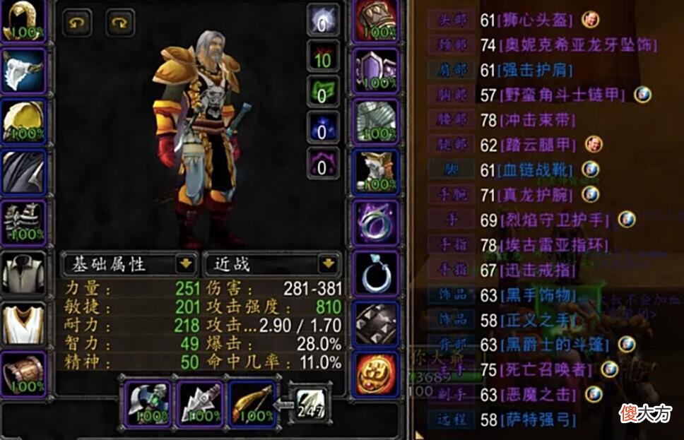 【游戏世界】魔兽怀旧服：最近一段时间混战场，风暴这打法真是一脸懵，不适应