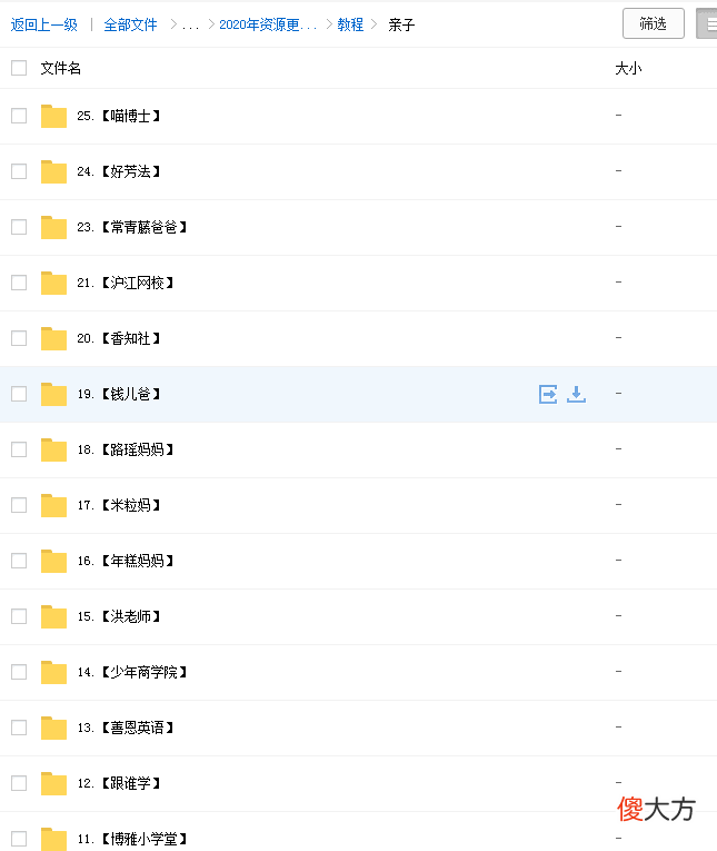 过来人系列结合咱们自己的成长故事，来说说看你觉得什么才是孩子最需要的能力？