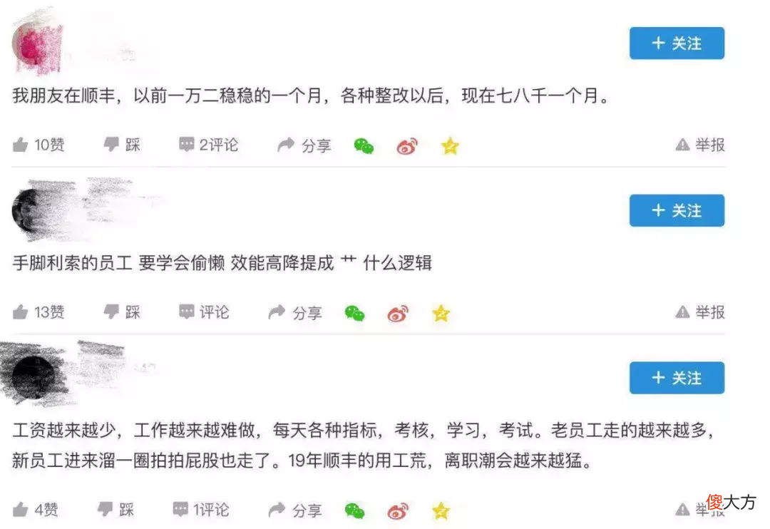 顺丰每月多花2000多万为快递小哥增收 顺丰快递小哥月收入