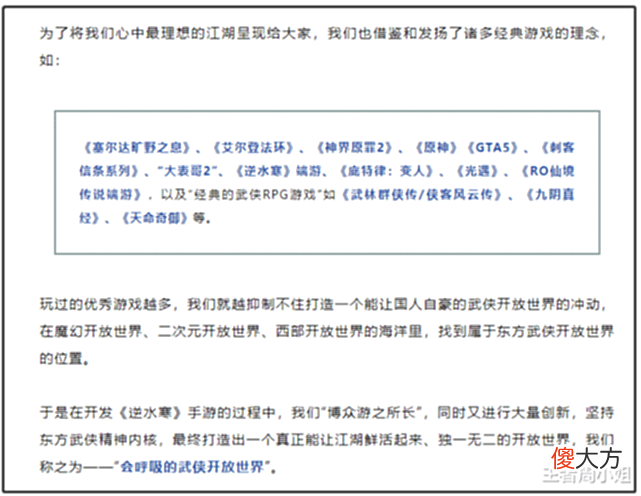 【游戏迷】底特律剧情、老头环战斗、塞尔达大世界,网易:15款3A精髓我都学了