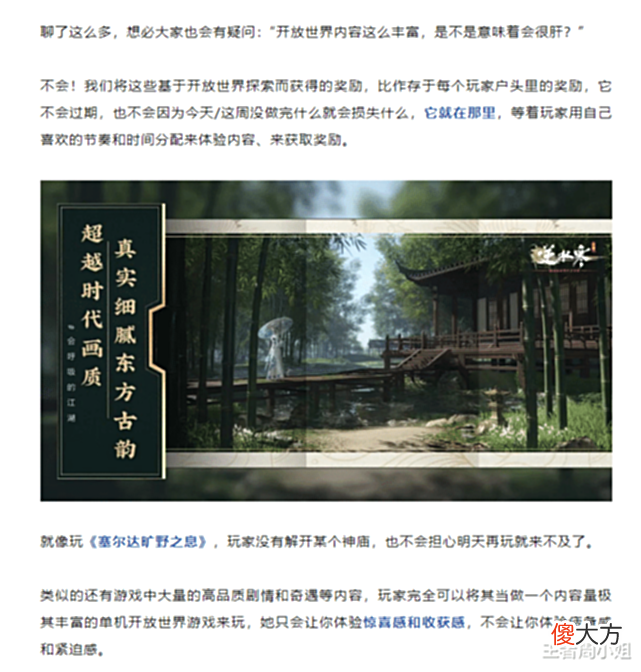 【游戏迷】底特律剧情、老头环战斗、塞尔达大世界,网易:15款3A精髓我都学了