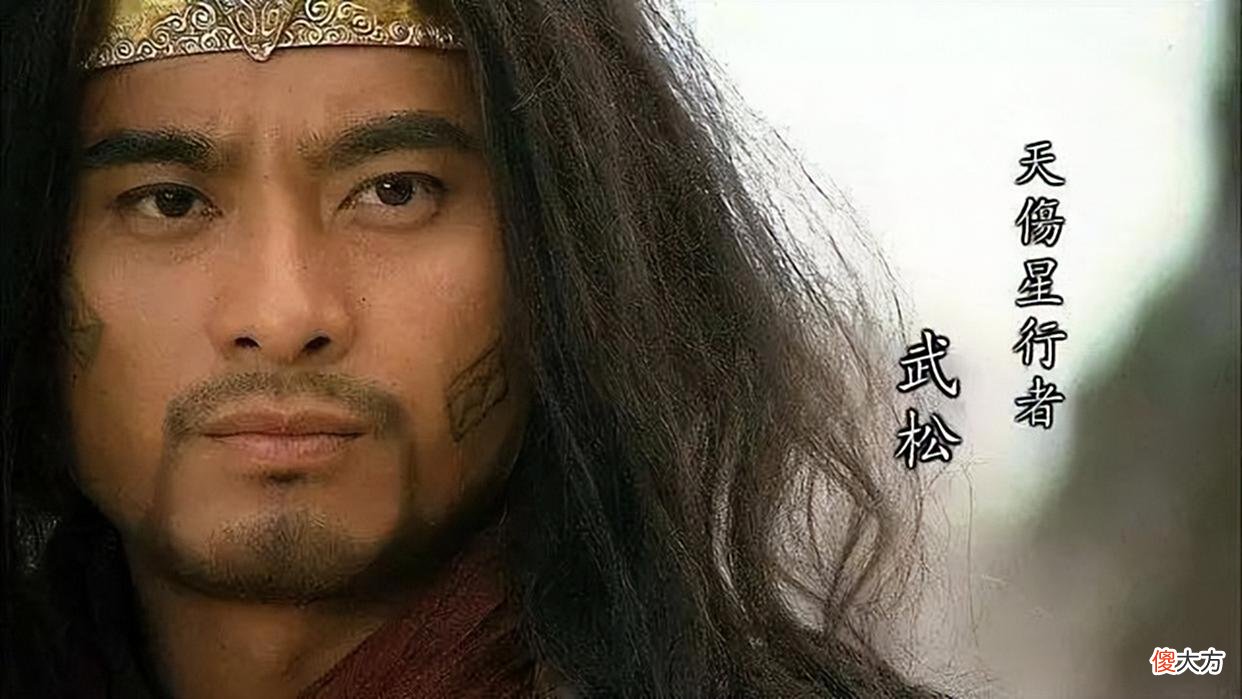 【爱历史】武松打死老虎当了“都头”，放到现在是多大的官？含金量算不算高