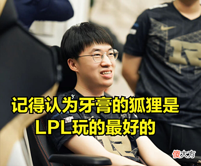 【游戏世界】LPL夏季赛最强战队诞生？知名主播猜测：可能RNG都不定能打过他