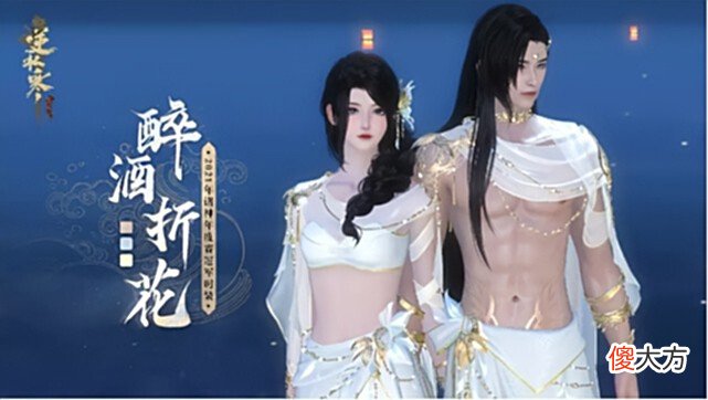 【游戏迷】逆水寒美术偷工减料到极致，衣服只做两块布，玩家：怎样他都是神