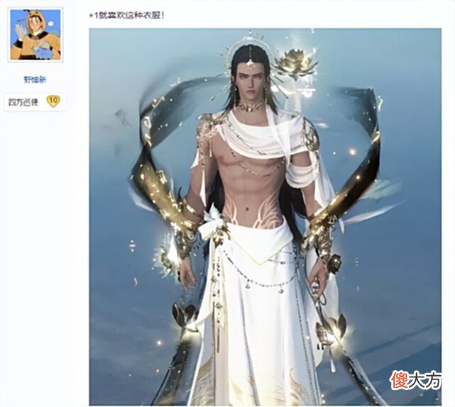 【游戏迷】逆水寒美术偷工减料到极致，衣服只做两块布，玩家：怎样他都是神