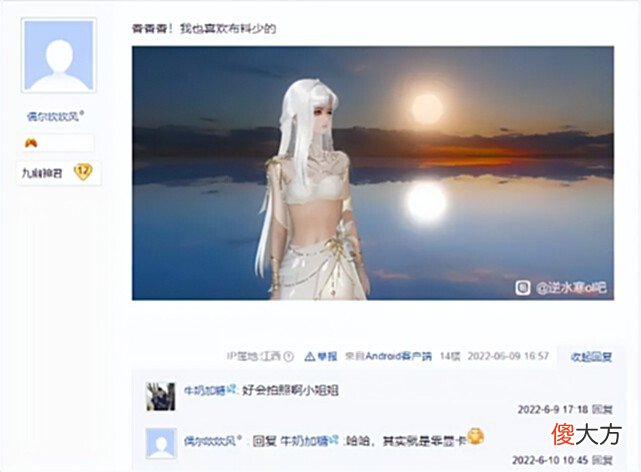 【游戏迷】逆水寒美术偷工减料到极致，衣服只做两块布，玩家：怎样他都是神