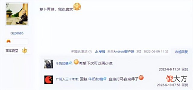 【游戏迷】逆水寒美术偷工减料到极致，衣服只做两块布，玩家：怎样他都是神