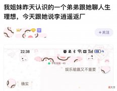 【游戏迷】王者：小伙前一天和妹子聊人生理想，第二天就要妹子买李逍遥皮肤