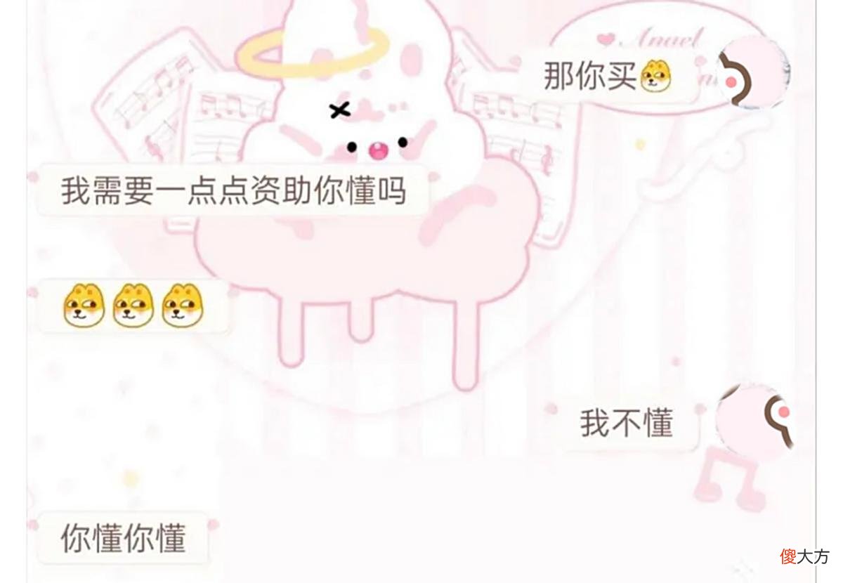 【游戏迷】王者：小伙前一天和妹子聊人生理想，第二天就要妹子买李逍遥皮肤