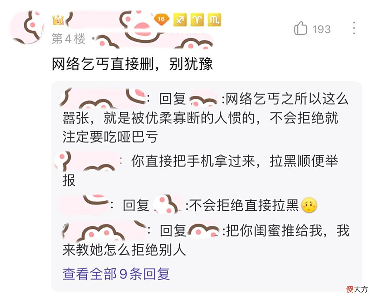 【游戏迷】王者：小伙前一天和妹子聊人生理想，第二天就要妹子买李逍遥皮肤