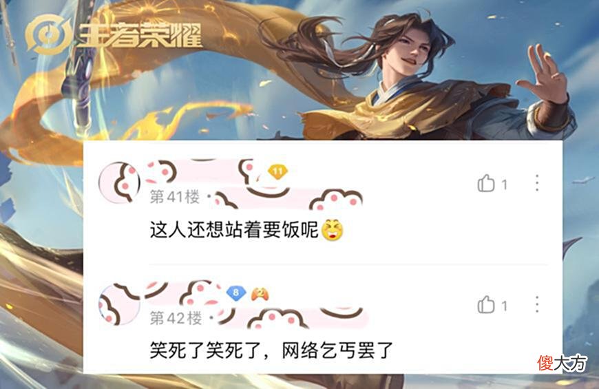 【游戏迷】王者：小伙前一天和妹子聊人生理想，第二天就要妹子买李逍遥皮肤