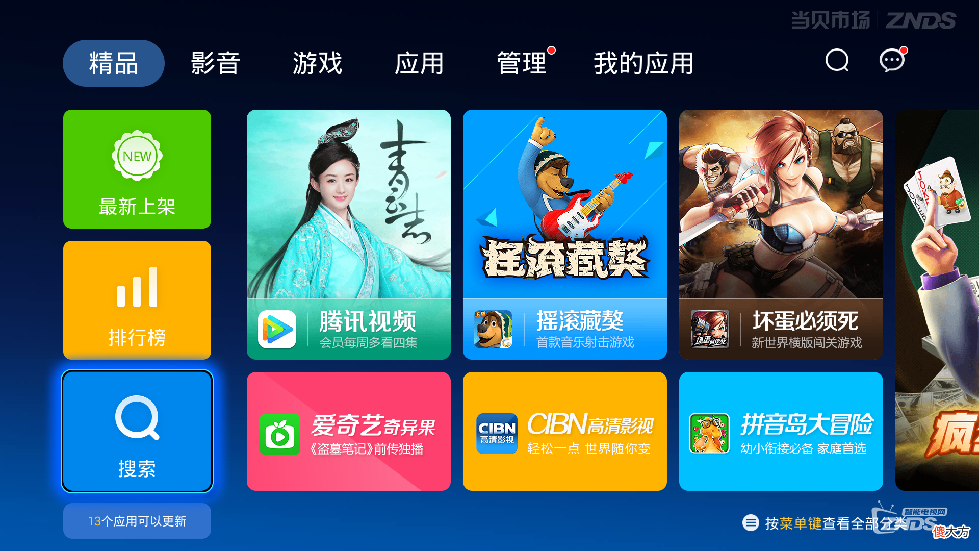 广场舞教学视频软件大推荐 什么手机广场舞软件好