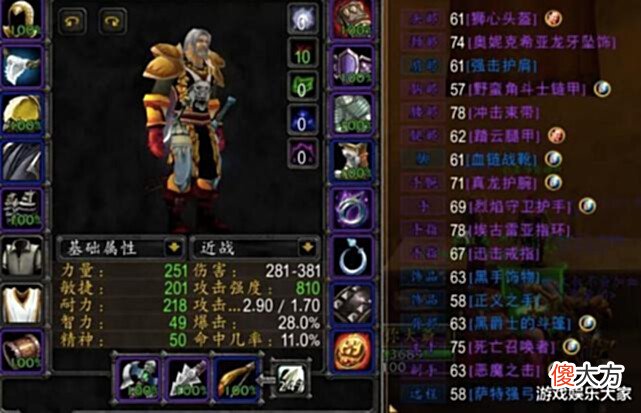 【游戏迷】魔兽怀旧服:最近一段时间混战场,风暴这打法真是一脸懵,不适应