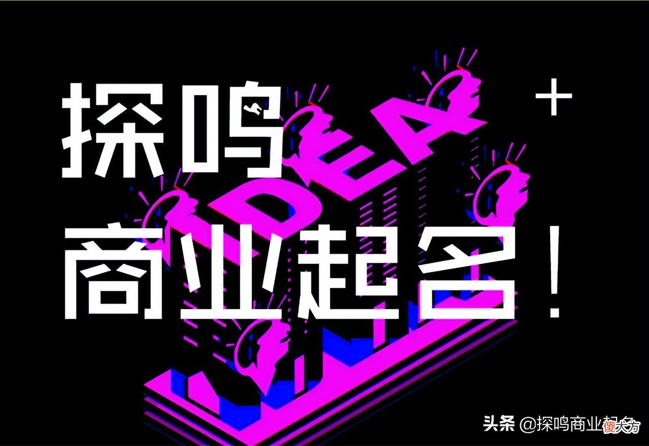 科技感十足的公司名称参考 比较有科技感的公司