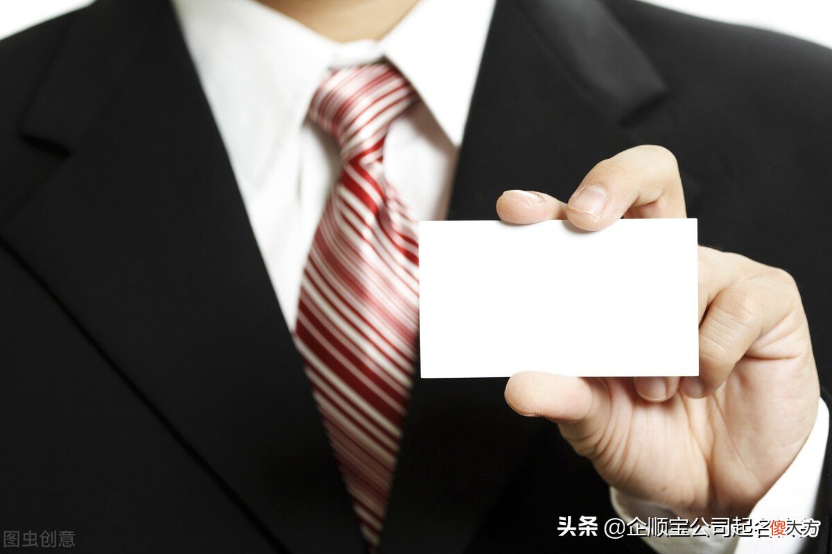 几种公司起名技巧 公司起名有技巧
