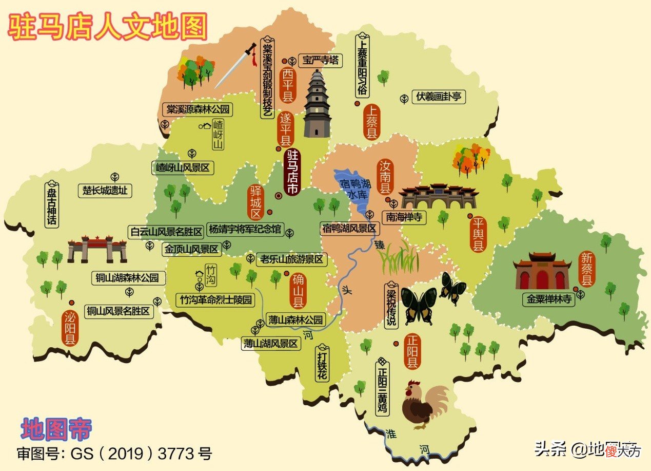 能改名汝南吗 汝南改名前叫什么