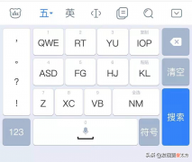 更好的手机五笔输入方式 手机打五笔用什么好