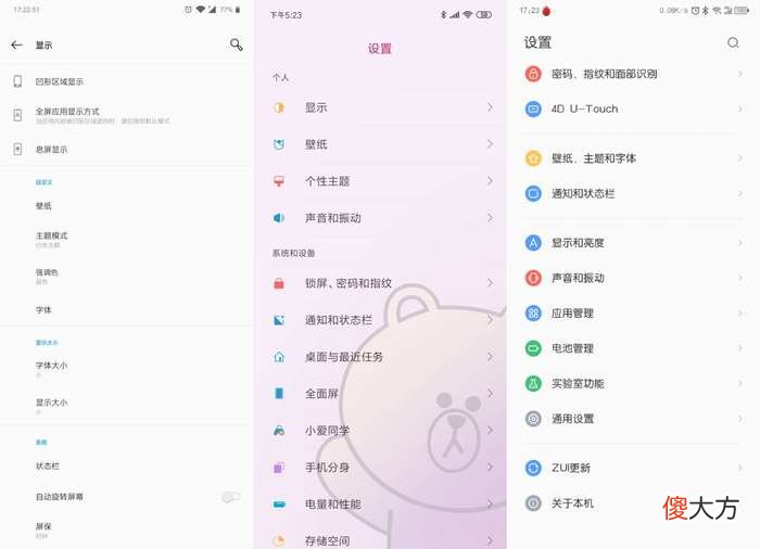 国产手机哪个系统好用 紫米手机用什么系统好