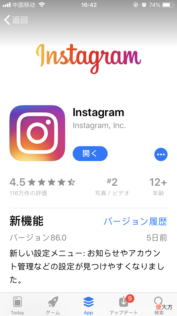 留学日本实用的APP 留学日本用什么手机好
