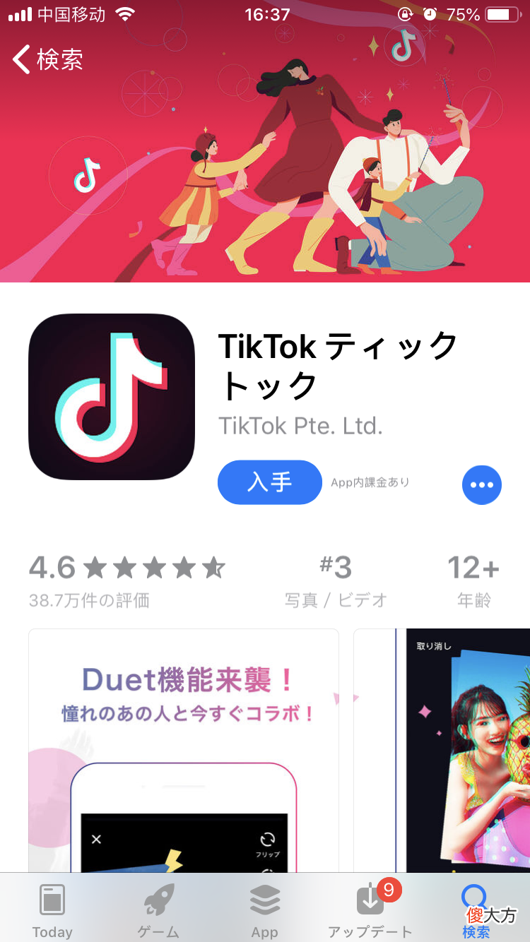 留学日本实用的APP 留学日本用什么手机好