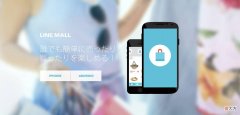 留学日本实用的APP 留学日本用什么手机好