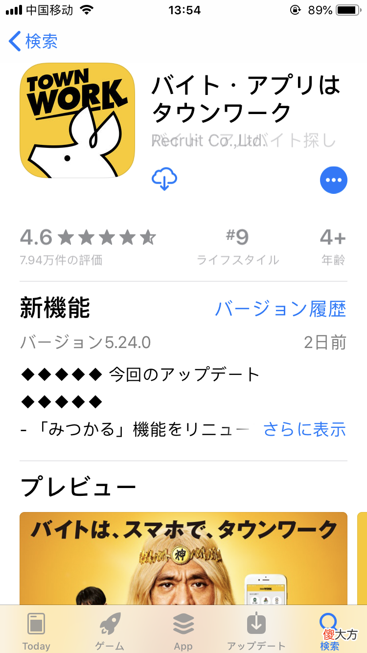 留学日本实用的APP 留学日本用什么手机好