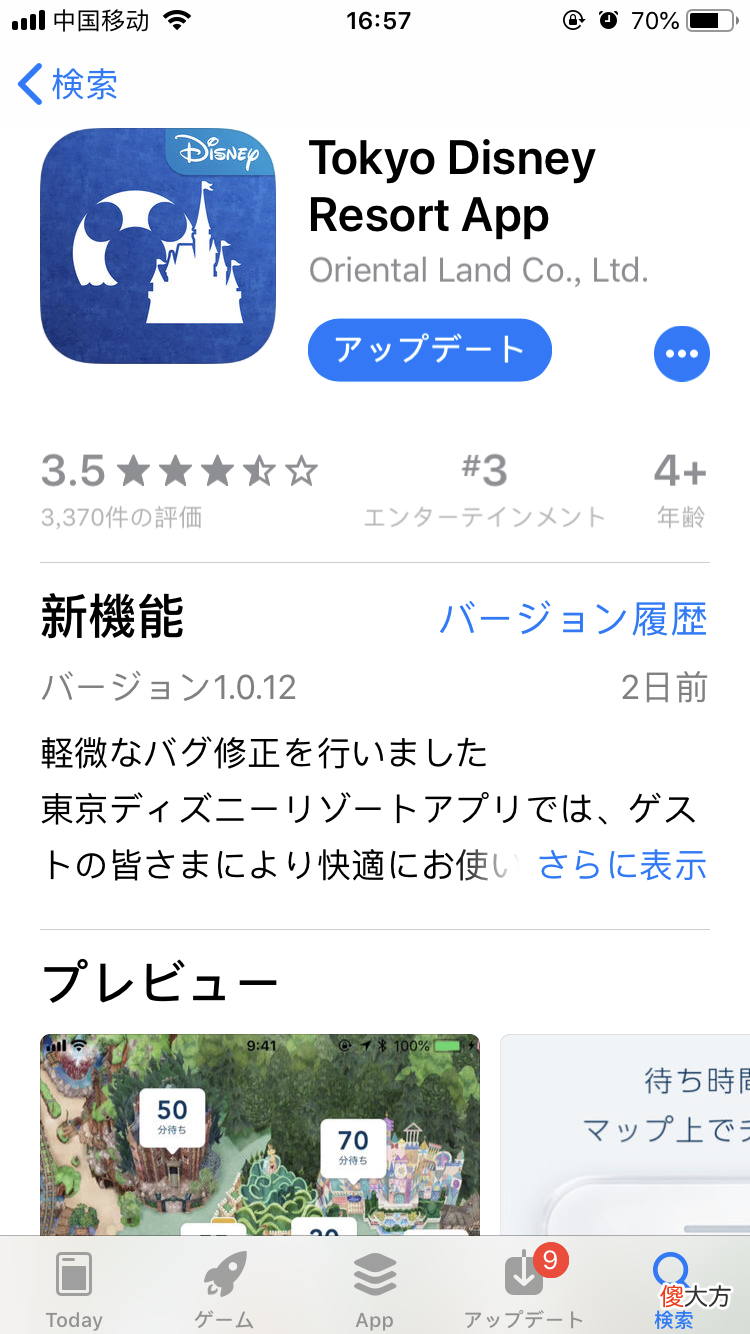 留学日本实用的APP 留学日本用什么手机好