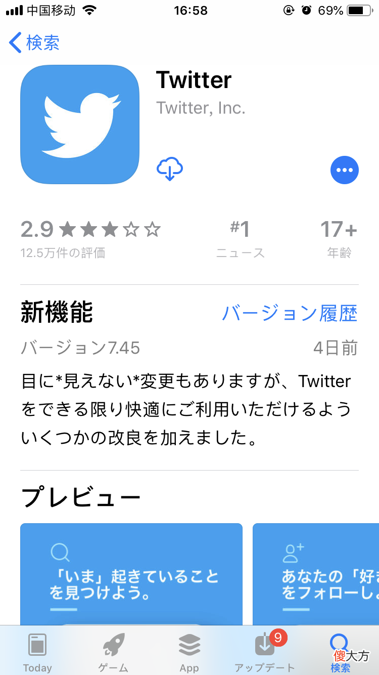 留学日本实用的APP 留学日本用什么手机好