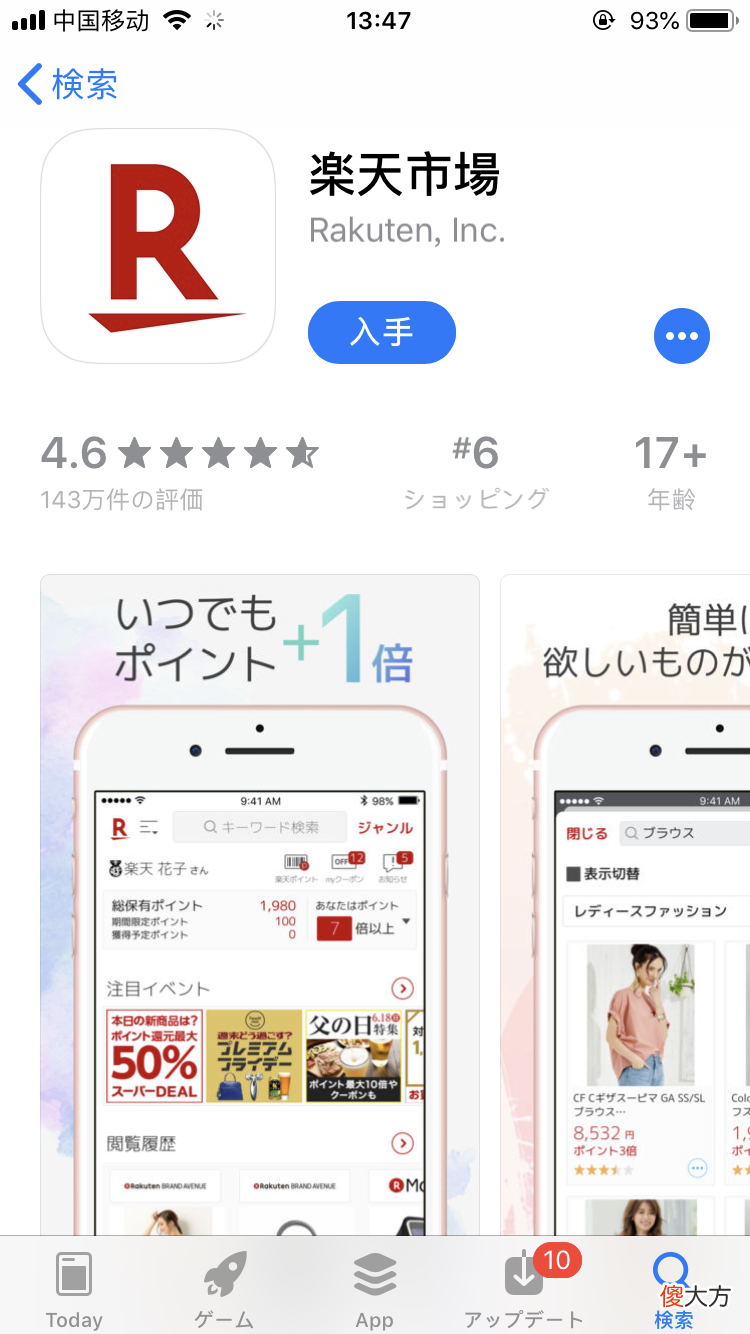 留学日本实用的APP 留学日本用什么手机好