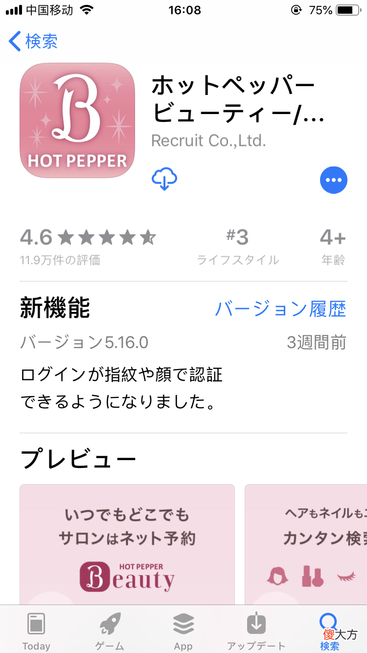 留学日本实用的APP 留学日本用什么手机好
