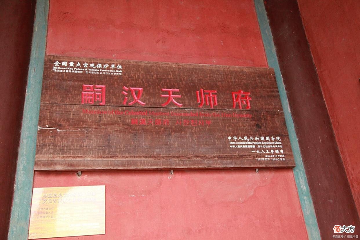 【历史故事】张道陵在四川创立道教，天师府为什么不在四川？