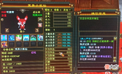 【游戏世界】天龙怀旧服：悟8红狐狸成交价10万元宝？剑舞红袖物价不得了