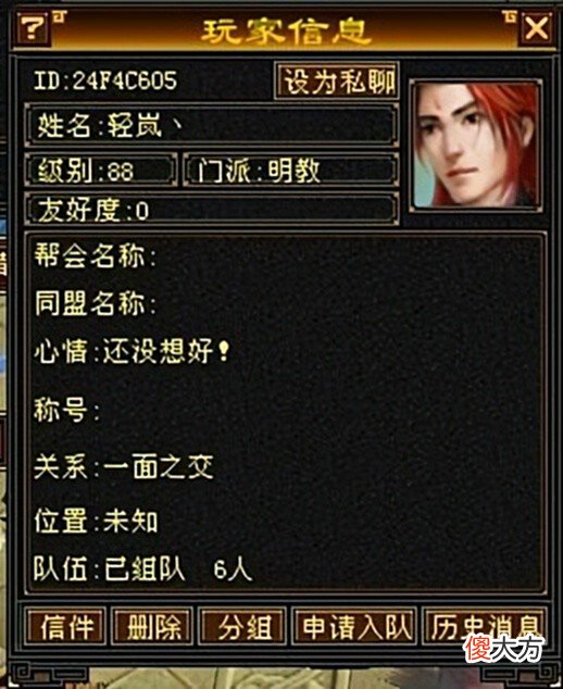 【游戏世界】天龙怀旧服：悟8红狐狸成交价10万元宝？剑舞红袖物价不得了