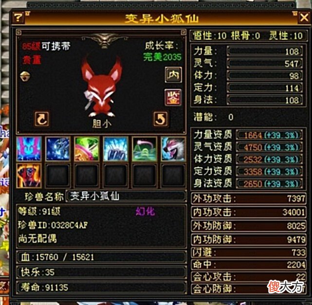 【游戏世界】天龙怀旧服：悟8红狐狸成交价10万元宝？剑舞红袖物价不得了
