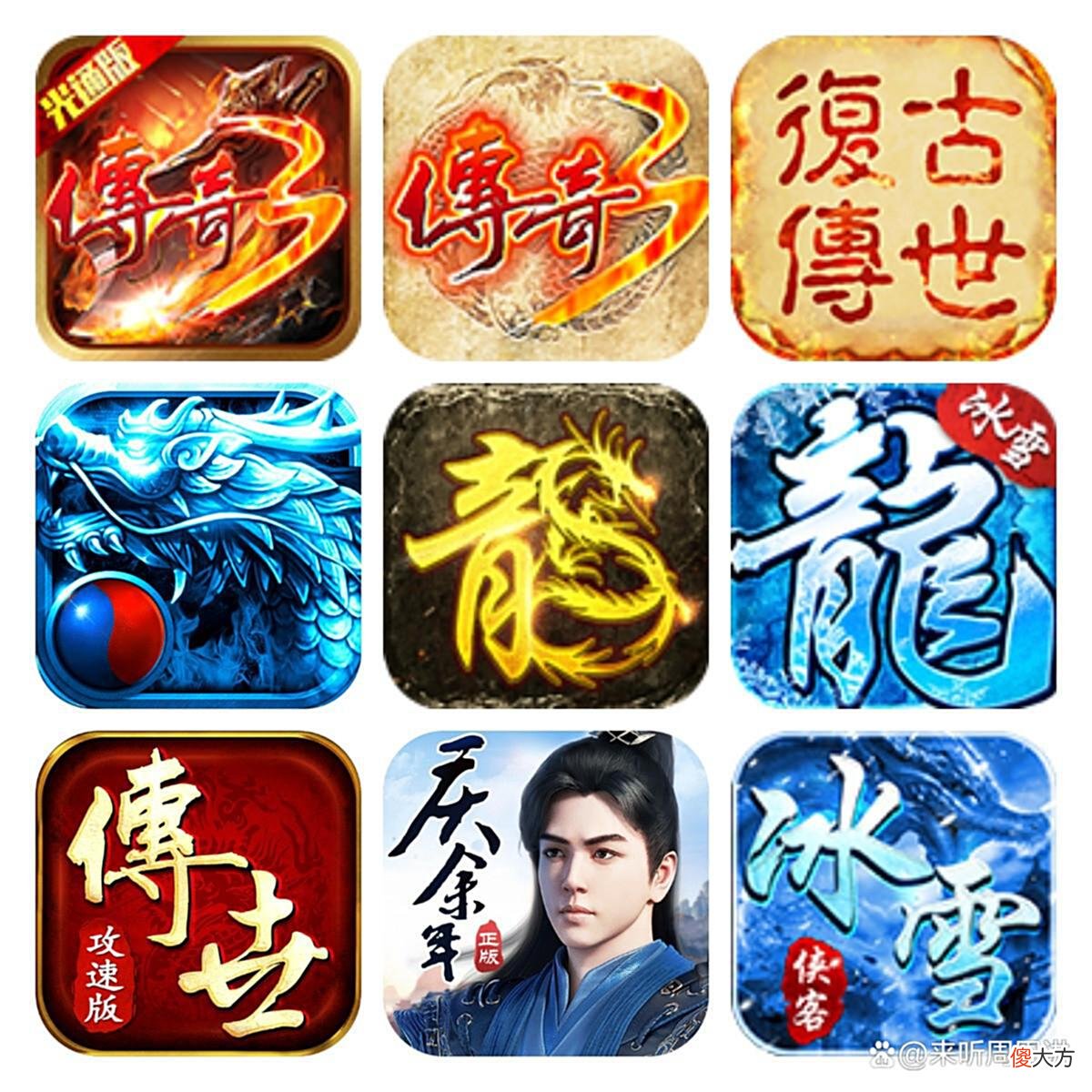 【游戏世界】复古传奇：我们不老，传奇不灭！