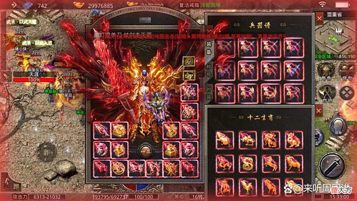 【游戏世界】复古传奇：我们不老，传奇不灭！