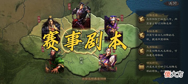 【游戏世界】三国志战略版:英雄集结落州实操,内测玩家手把手教你“避坑”