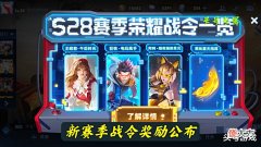 【游戏世界】王者荣耀:新赛季第1天活动多,8款皮肤迎来升级,永久史诗记得拿