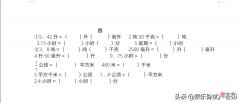 小学数学学的计量单位及进率归纳 小学数学各单位进率