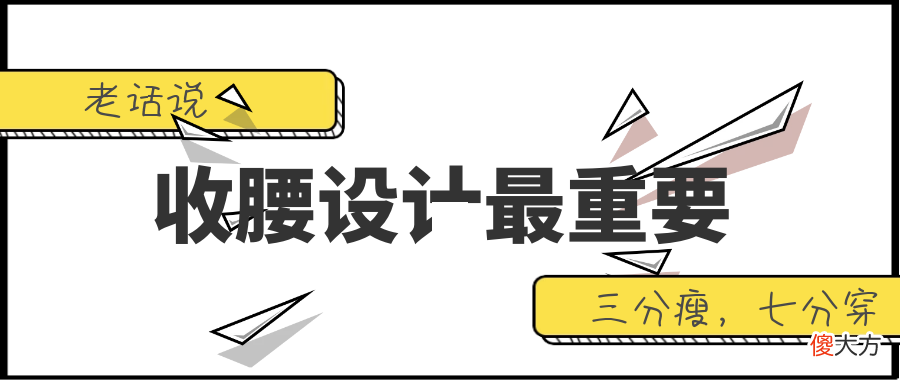 想要杨幂同款"蚂蚁腰"也不难！只要几招就能让64腰围轻松瘦成51cm