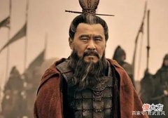 【历史故事】法正不死便无三国，法正究竟有多厉害？公元219年曹操说了公道话
