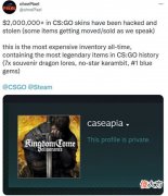 【游戏迷】迪拜王子《CSGO》超200万美元皮肤被盗有7把龙狙