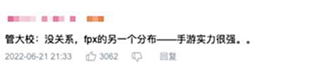 【游戏世界】开赛即垫底？FPX在LPL表现抢眼却惨遭4连败，粉丝：从天堂到地狱