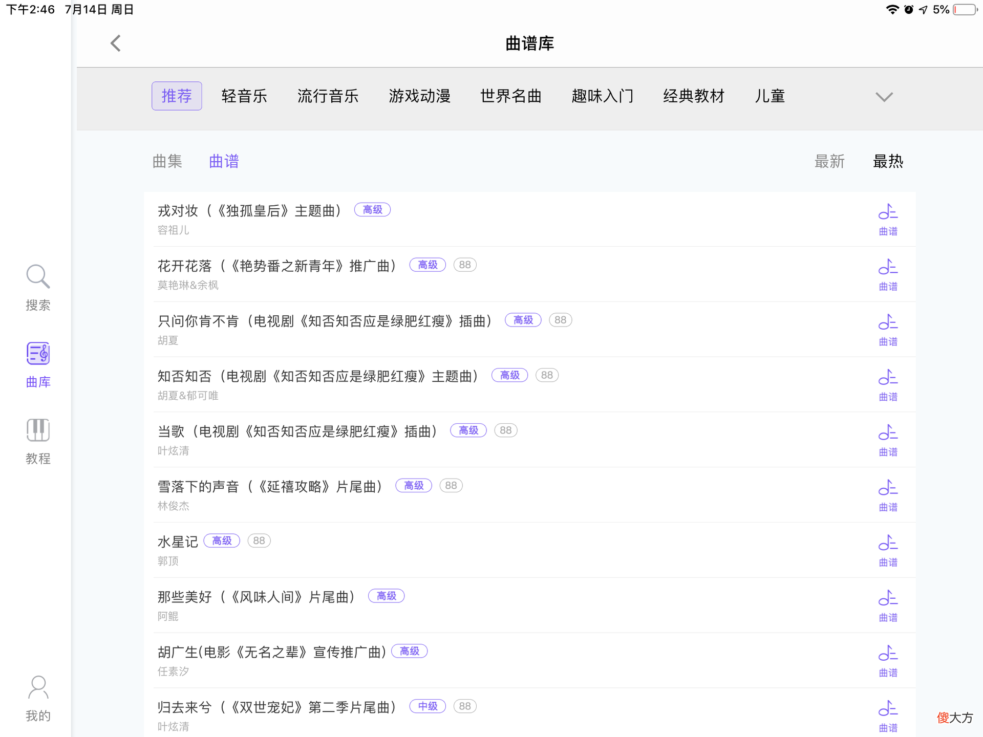 什么样的一款智能电子琴 什么是智能电子琴