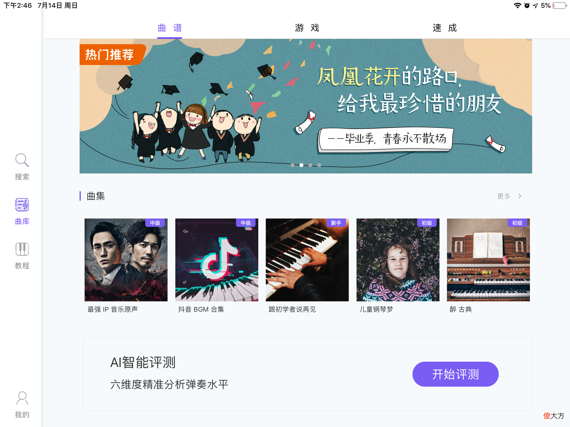 什么样的一款智能电子琴 什么是智能电子琴